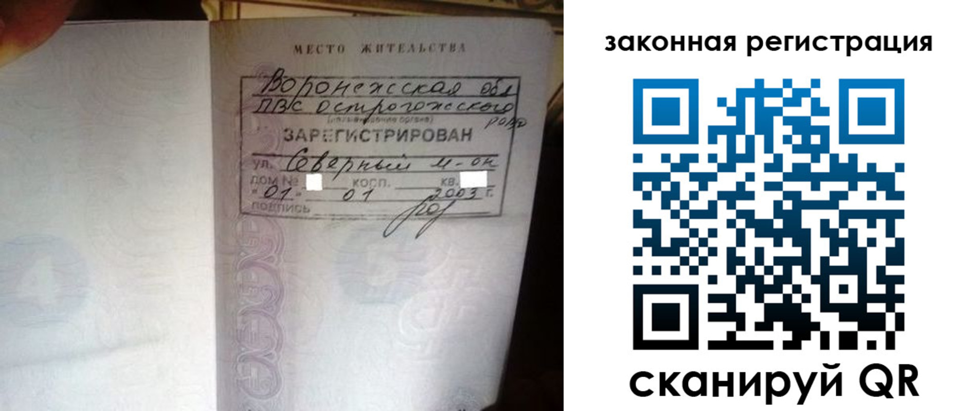 прописка поиск в Богородицке