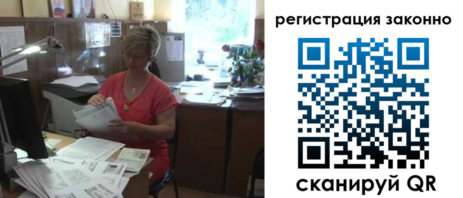 прописка для работы в Богородицке
