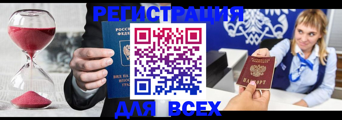 прописка в квартире в Богородицке