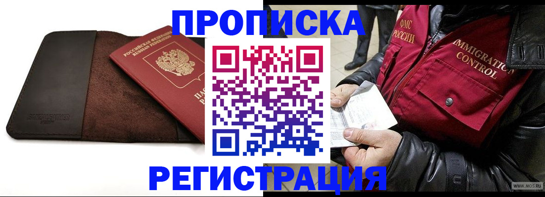 регистрация в Богородицке