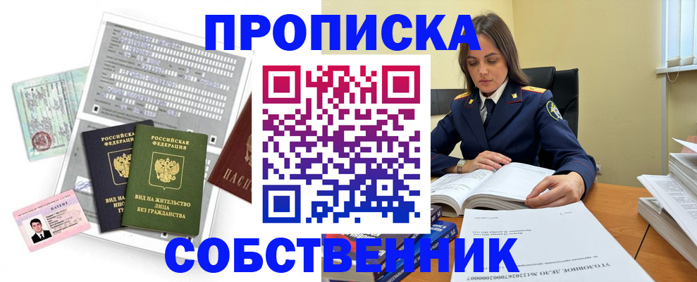 прописка ребенка в Богородицке