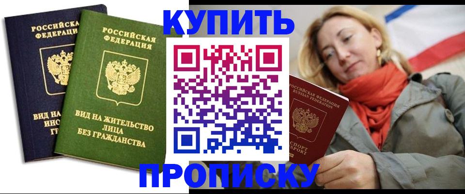 прописка для кредита в Богородицке