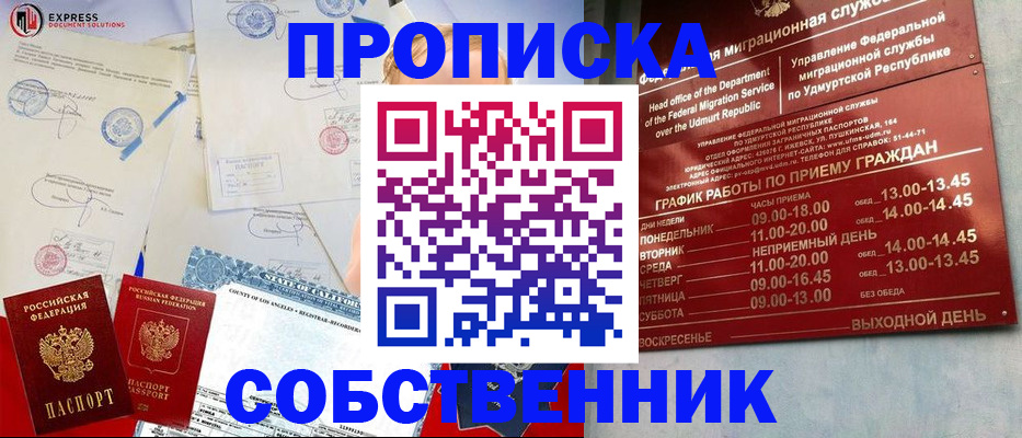 временная регистрация в квартире в Богородицке