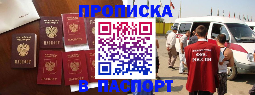 прописка для кредита в Богородицке